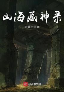 海隅苍苍生草木