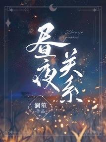 偶像迷妹