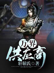 主线任务：拯救元辰大陆