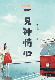 校园颖轩之恋