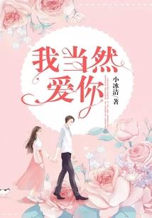 愛上美女杀手