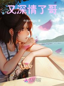 呆萌女星的保镖男友