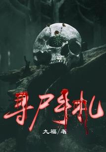 不死者在末世