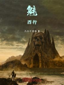 远古记事