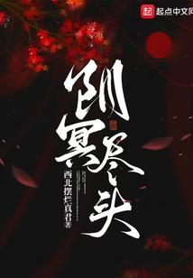 今古传奇·武侠版 第227期