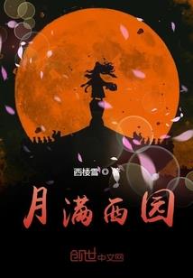 微草集