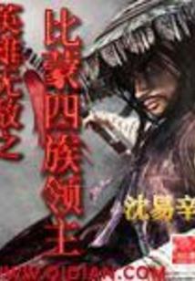 帝王囚妃