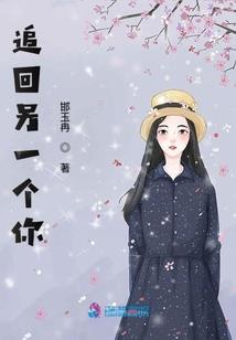 无敌驯化