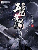 让你重生发财，你来谈恋爱了