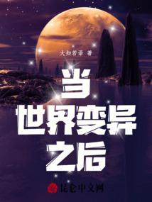 仙山之主