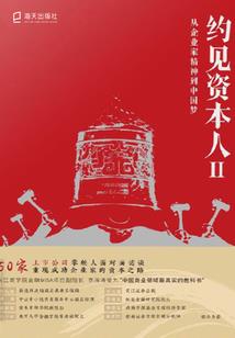命运大轮盘