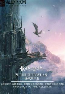 厄运狂徒