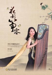 我的契约魔女是萝莉