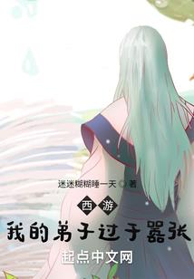 恶魔校草的小棉袄