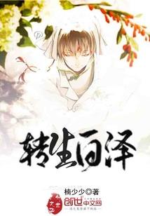 在北方的十年