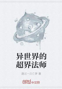 三异界之魔帝