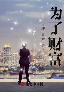 寻常的我不该寻常的故事