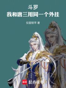 游界三生