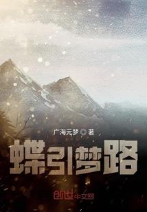 不死血仙