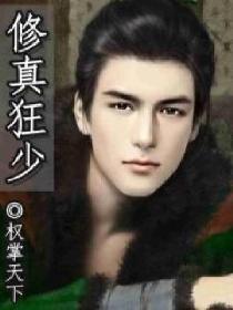 老丈人入伙
