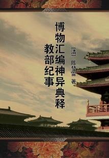 太子辰徽
