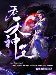我竟穿越了还碰到恶魔少爷