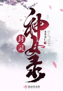 废材逆袭萌妃要翻天