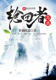 重生之都市寻仙记