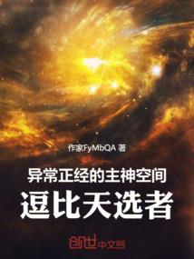 凰女逆天斗苍穹