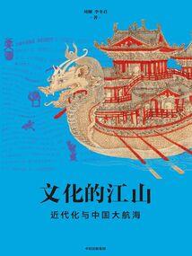 火之燎原