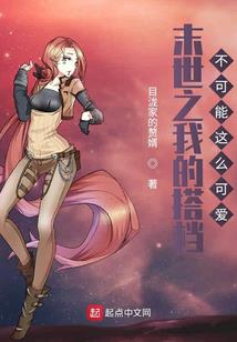 白黎生香：我等你
