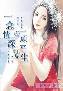 盛爱绝宠，丫头往哪逃