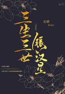 末世之花样少年