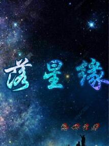罢了人间