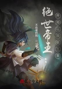 暖暖的伊斯德