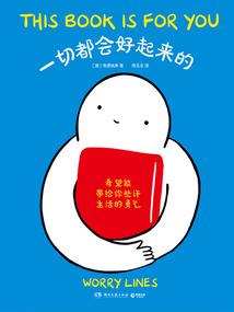 一念珠