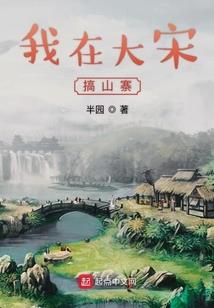 守候无期