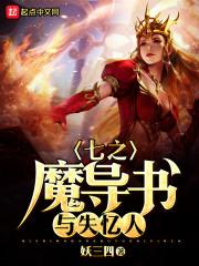 安魂府