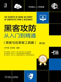 仙轶录