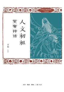 起魔仙