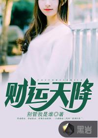 问妖