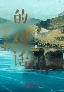 我自修真