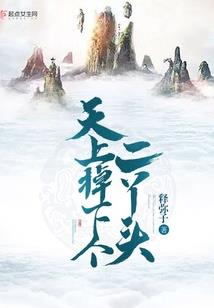 驱魔师的魔王培养日记