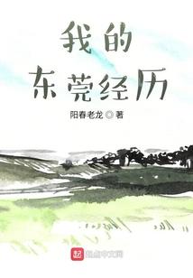 我有一个好老婆