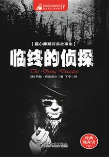余痴
