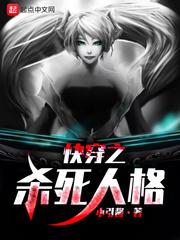 快穿之开了挂的人生