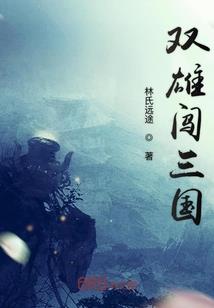 穿越之至尊红颜