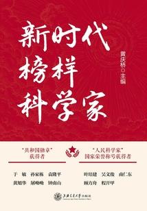火神仙途