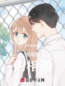 我在坟头说妄言