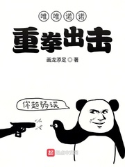 火爆女佣